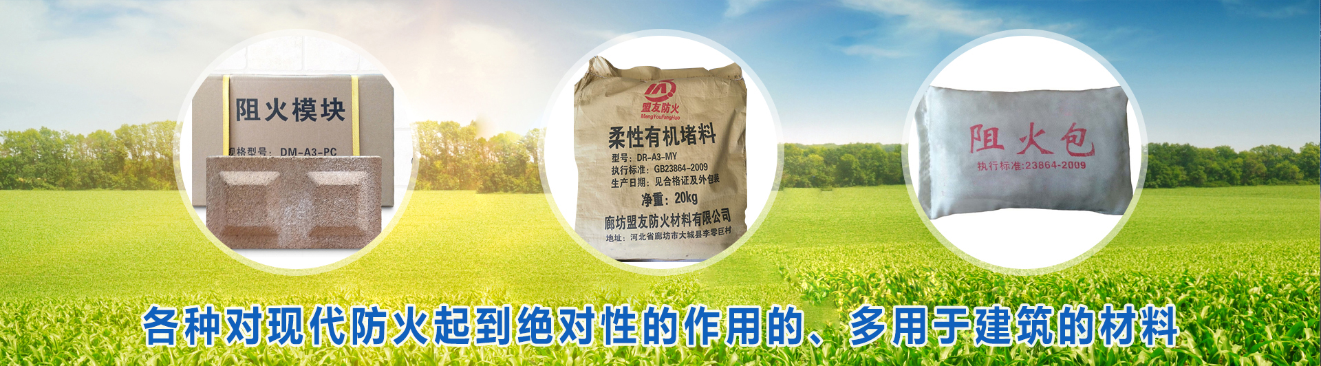 室內厚型防火涂料-廊坊盟友防火材料有限公司