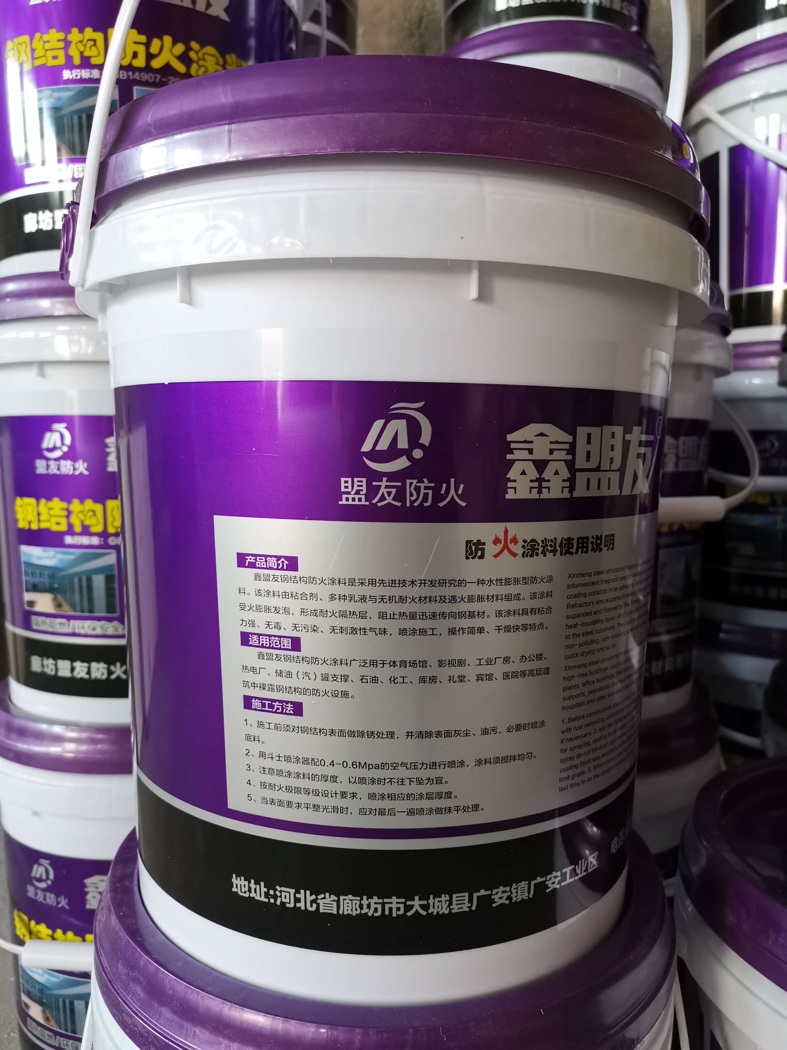 水性薄型防火涂料